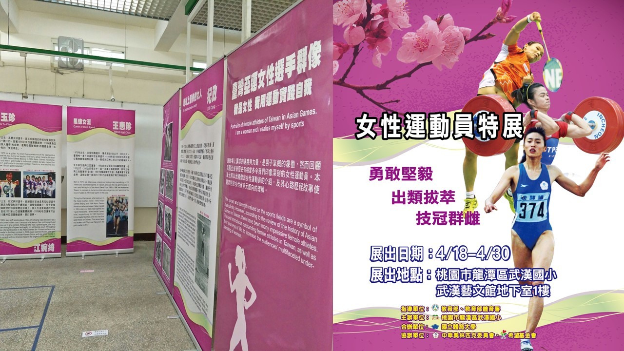 武漢國小女性運動員巡展