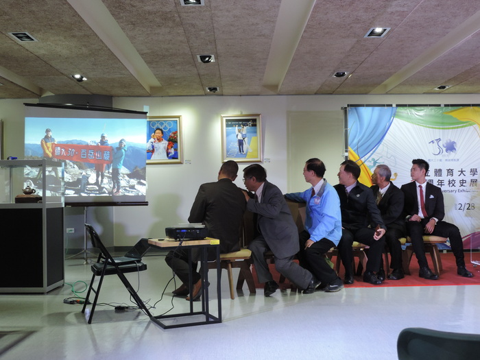 1061110體大30週年校史展開幕式貴賓觀賞「體大30，百岳山稜」紀錄片